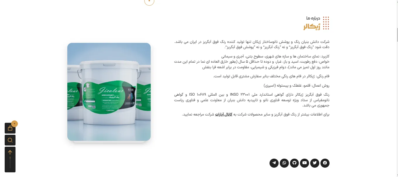 طراحی سایت شرکتی کرمانشاه